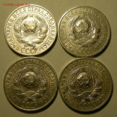 4 шт. - 15 копеек 1925 шт. 2.А--В--Г--Е - до 3.10.19. - DSCN3625.JPG
