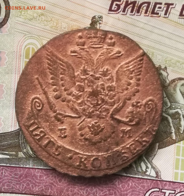 5 коп 1767,1784,1835 оценка - IMG_20190929_133605