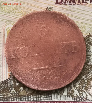 5 коп 1767,1784,1835 оценка - IMG_20190929_134751