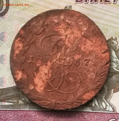 5 коп 1767,1784,1835 оценка - IMG_20190929_135127