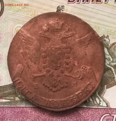 5 коп 1767,1784,1835 оценка - IMG_20190929_135141