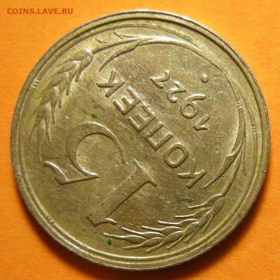 Нечастые 15 копеек 1927, шт. 2Б (состояние) -- до 3.10.19. - DSCN4918.JPG
