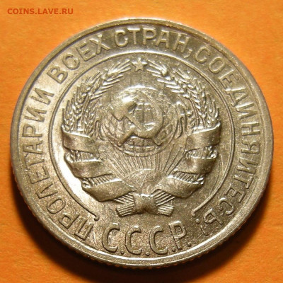 Нечастая 10 копеек 1928, шт. 1.3 А - шт. блеск -- 3.10.19. - 7.JPG