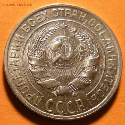 Нечастая 10 копеек 1928, шт. 1.3 А - шт. блеск -- 3.10.19. - 8.JPG