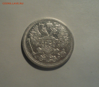 20 копеек 1905 года СПБ АР.Кладовая до 01.10.19 в 22.00 по М - DSC08941.JPG