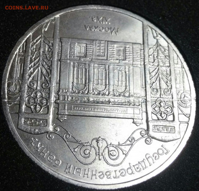 5 рублей 1991 государственный банк ПОЛНЫЙ РАСКОЛ до 03.10.19 - zBcp3GjK7sI