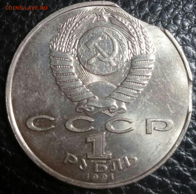 1 рубль 1991 Махтумкули двойной шикарный выкус до 03.10.2019 - TScvvv5hB6s