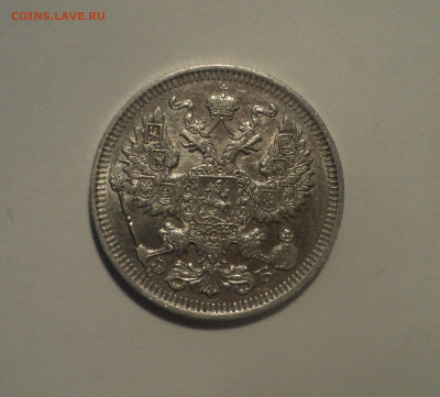 20 копеек 1912 года СПБ ЭБ.Кладовая до 01.10.19 в 22.00 по М - DSC08410.JPG