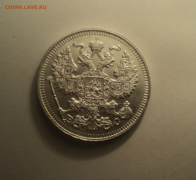 20 копеек 1913 года СПБ ВС.Кладовая до 01.10.19 в 22.00 по М - DSC07474.JPG
