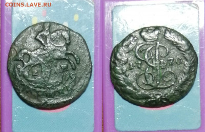 Альбом с медными монетами - 3