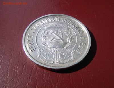 50 копеек 1922. (П.Л) Старт 200₽. До 5.10, 22:00 - IMG_20190926_140031~2