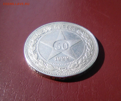 50 копеек 1922. (П.Л) Старт 200₽. До 5.10, 22:00 - IMG_20190926_140001~2
