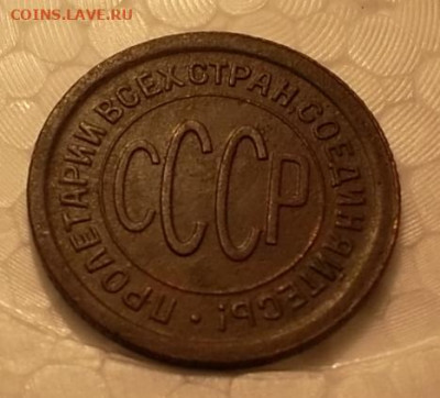 пол копейки 1925г до 21:00 мск 02.10.2019г - SAM_6086.JPG