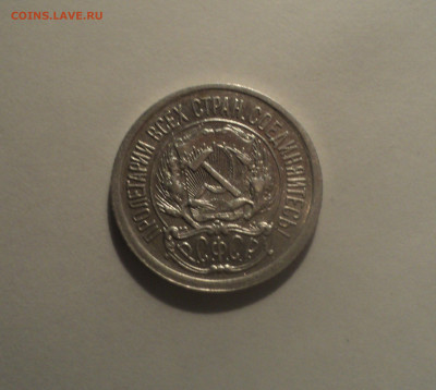 10 копеек 1923 года.Кладовая до 01.10.19 в 22.00 по Мск. - DSC08484.JPG