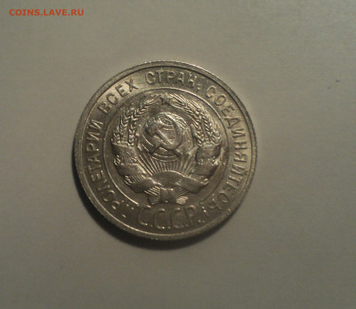 20 копеек 1927 года.Кладовая до 01.10.19 в 22.00 по Мск. - DSC08452.JPG