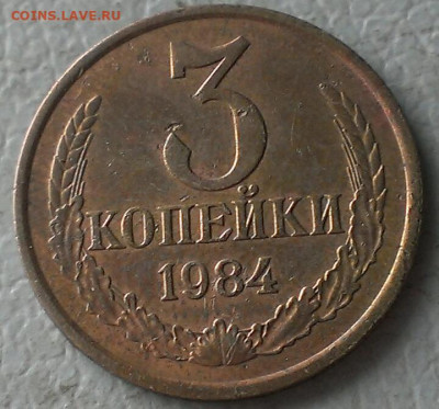3 копейки поздние - IMAG9046_1