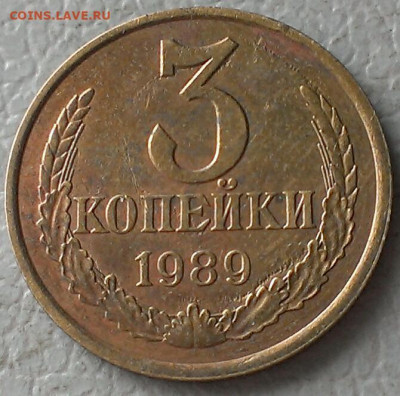 3 копейки поздние - IMAG9043_1