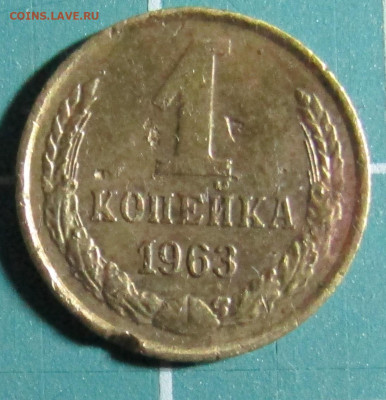 1 коп. 1962,1963,1965,1966,1967,1968,1969, 1970 + бонус - 1963Р.JPG