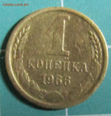 1 коп. 1962,1963,1965,1966,1967,1968,1969, 1970 + бонус - 1966Р.JPG