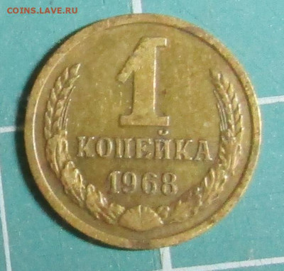 1 коп. 1962,1963,1965,1966,1967,1968,1969, 1970 + бонус - 1968Р.JPG