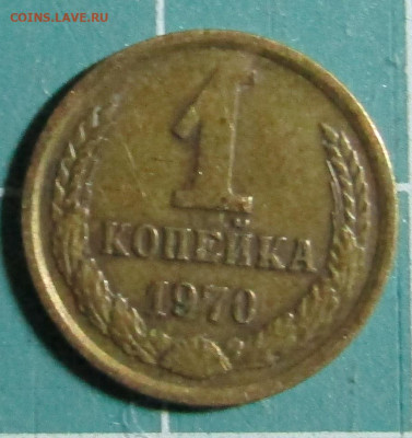 1 коп. 1962,1963,1965,1966,1967,1968,1969, 1970 + бонус - 1970Р.JPG