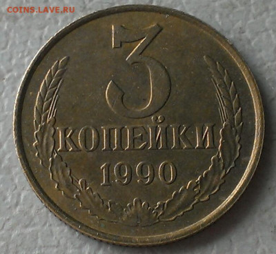 3 копейки поздние - IMAG9039_1