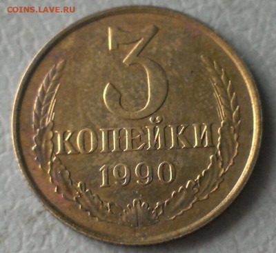 3 копейки поздние - IMAG9035_1