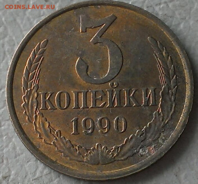 3 копейки поздние - IMAG9033_1