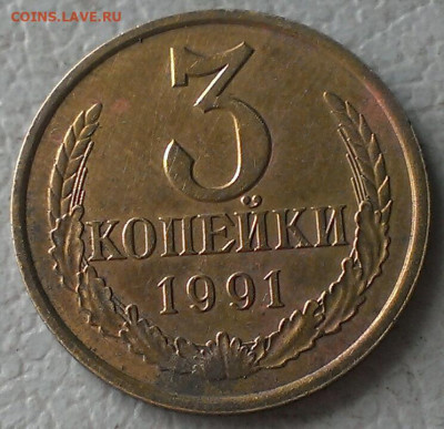 3 копейки поздние - IMAG9031_1