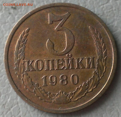 3 копейки поздние - IMAG9025_1