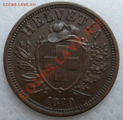 2 раппена SWISS 1870 красивая - S6300788.JPG