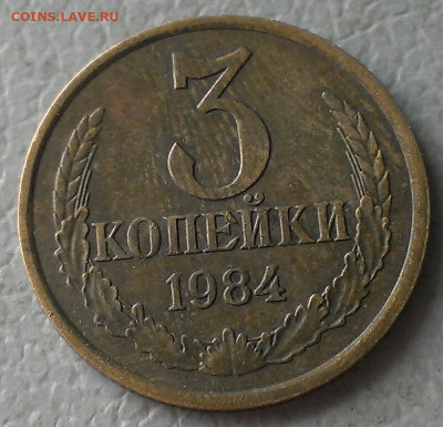3 копейки поздние - IMAG9023_1