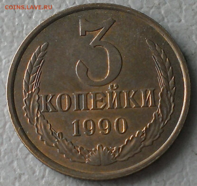 3 копейки поздние - IMAG9018_1