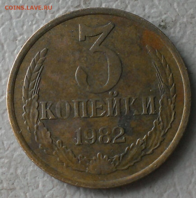 3 копейки поздние - IMAG9015_1