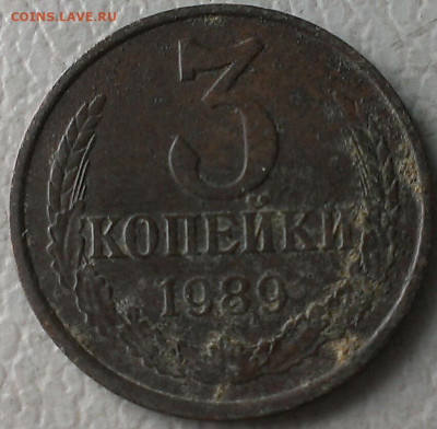 3 копейки поздние - IMAG9011_1