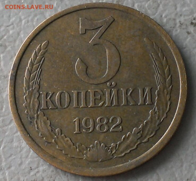 3 копейки поздние - IMAG9008_1