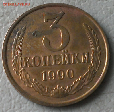 3 копейки поздние - IMAG9006_1