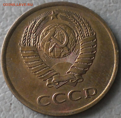 3 копейки поздние - IMAG9005_1