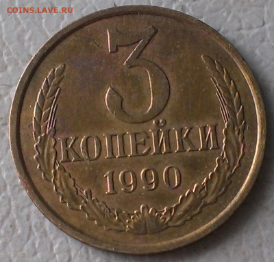 3 копейки поздние - IMAG9004_1