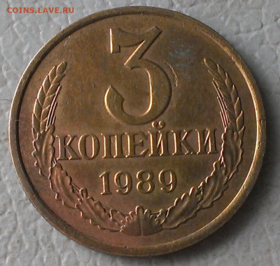 3 копейки поздние - IMAG9002_1
