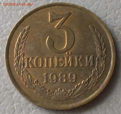 3 копейки поздние - IMAG8998_1