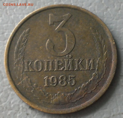 3 копейки поздние - IMAG8991_1