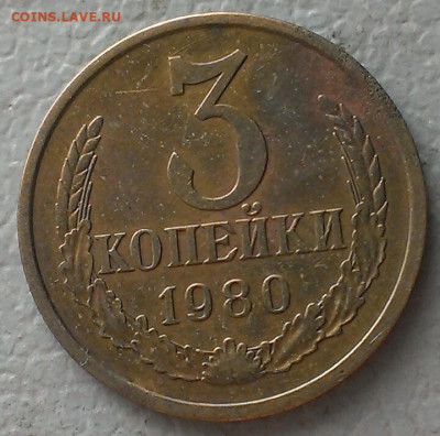 3 копейки поздние - IMAG8979_1