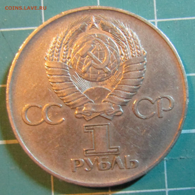 1 рубль 1992г. разные штемпели и монетные дворы+бонус - IMG_1838.JPG