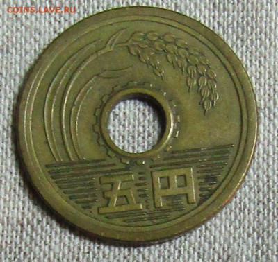 5 иен 1989г. (Япония) - IMG_1682.JPG