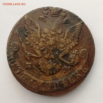 5 копеек 1784 ЕМ до 03.10.19г. 22-00мск - IMG_20190929_184519