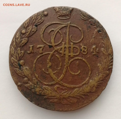 5 копеек 1784 ЕМ до 03.10.19г. 22-00мск - IMG_20190929_184452
