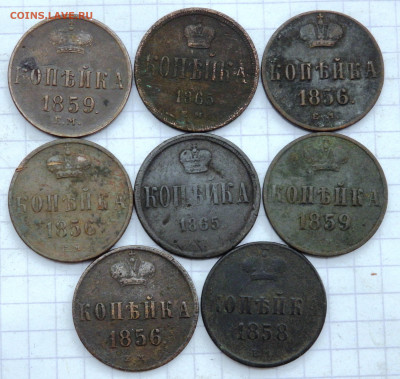 8 монет 1 копейка 1856,58,59,65 года до 01.10.19-22-00 - P9290201.JPG