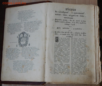 Библия на оценку - DSCN2649.JPG