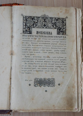 Библия на оценку - DSCN2647.JPG